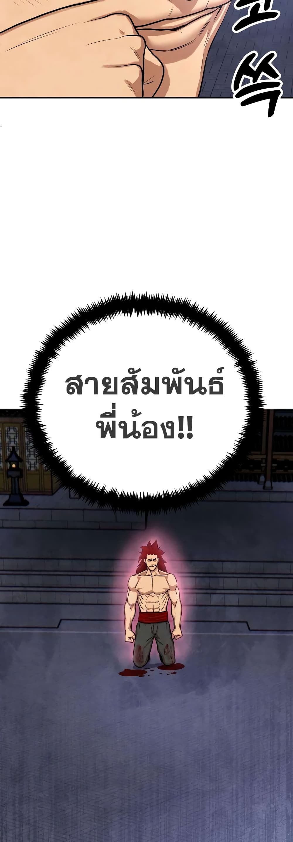 อ่านการ์ตูน Geongaek 4 ภาพที่ 66