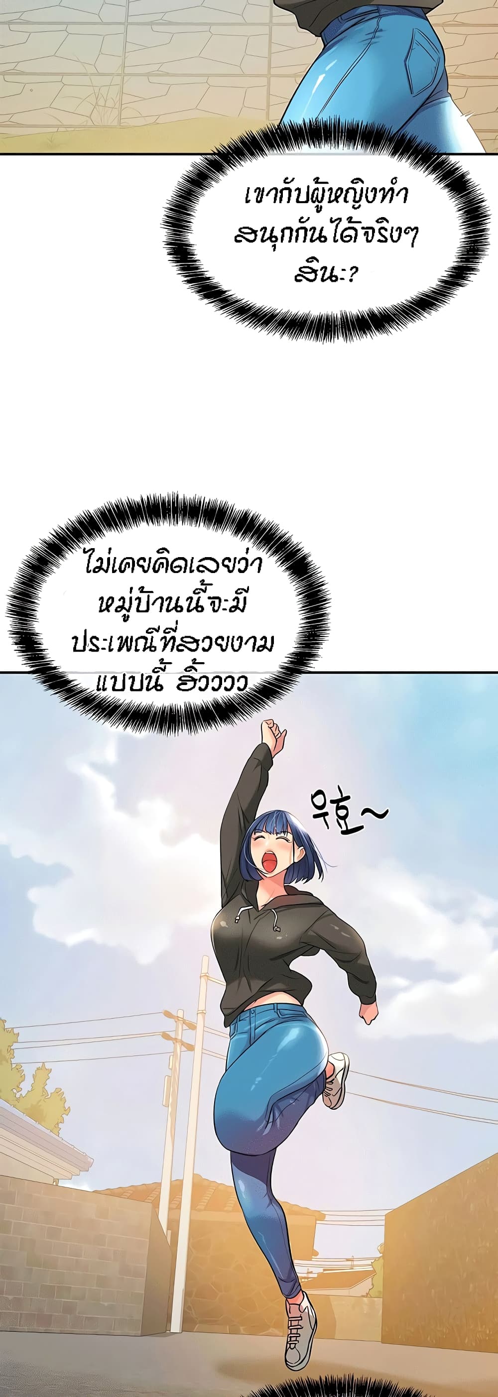 อ่านการ์ตูน Glory Hole 13 ภาพที่ 24