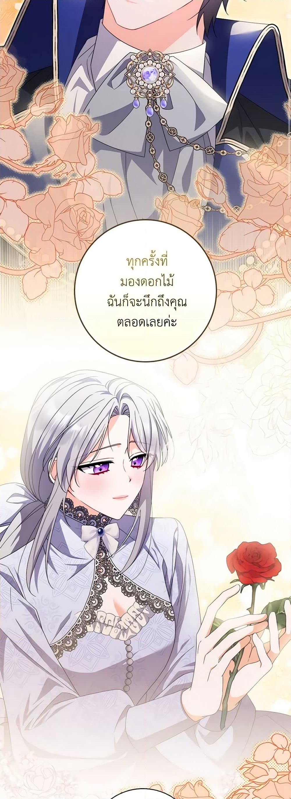 อ่านการ์ตูน I Listened to My Husband and Brought In a Lover 20 ภาพที่ 16