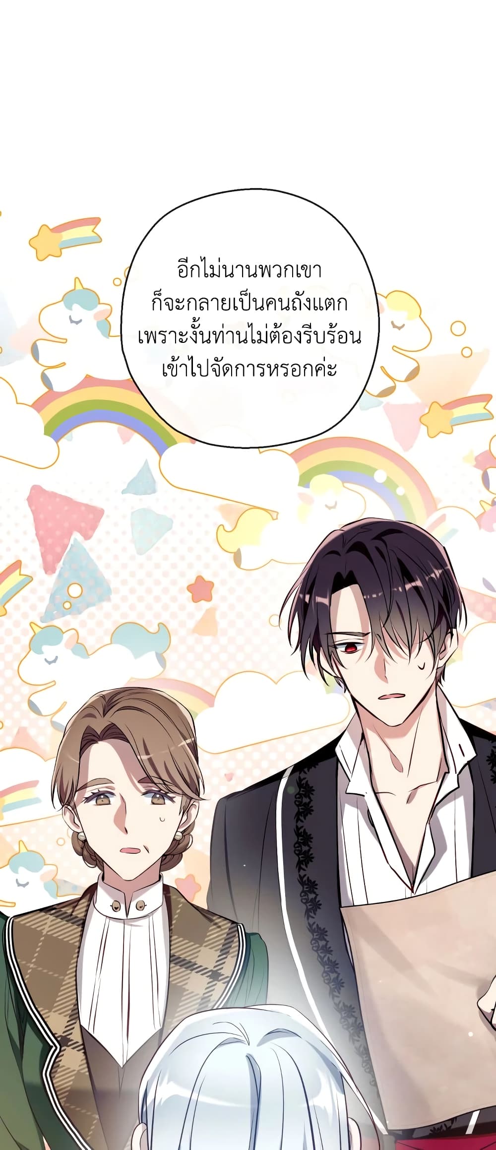 อ่านการ์ตูน Can We Become a Family 73 ภาพที่ 20