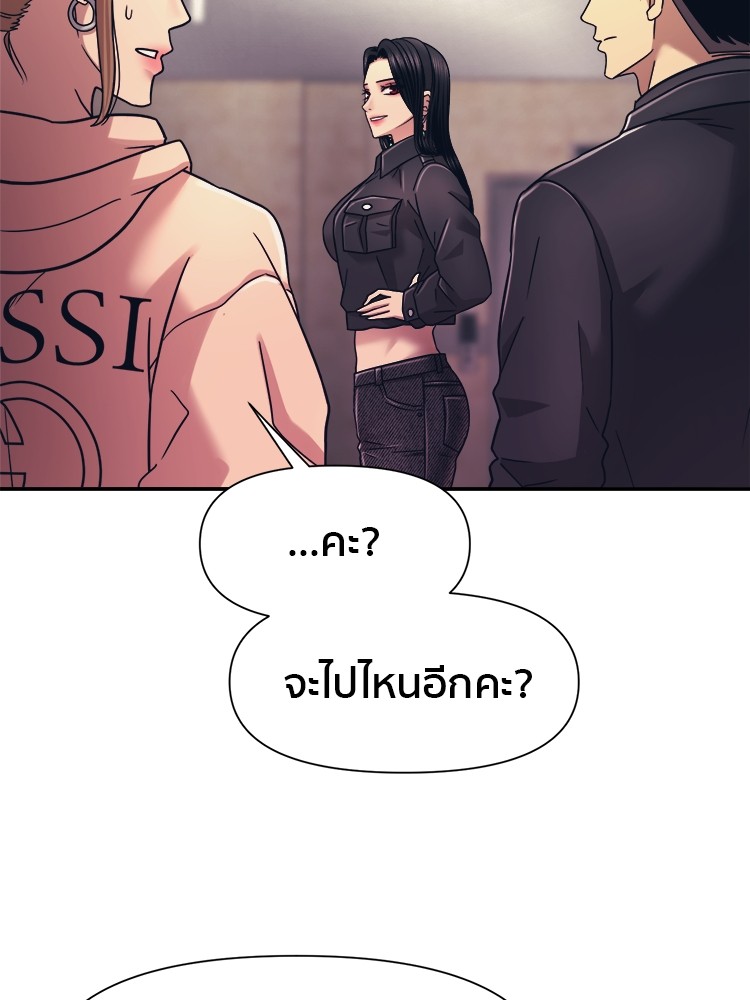 อ่านการ์ตูน I am Unbeatable 16 ภาพที่ 100