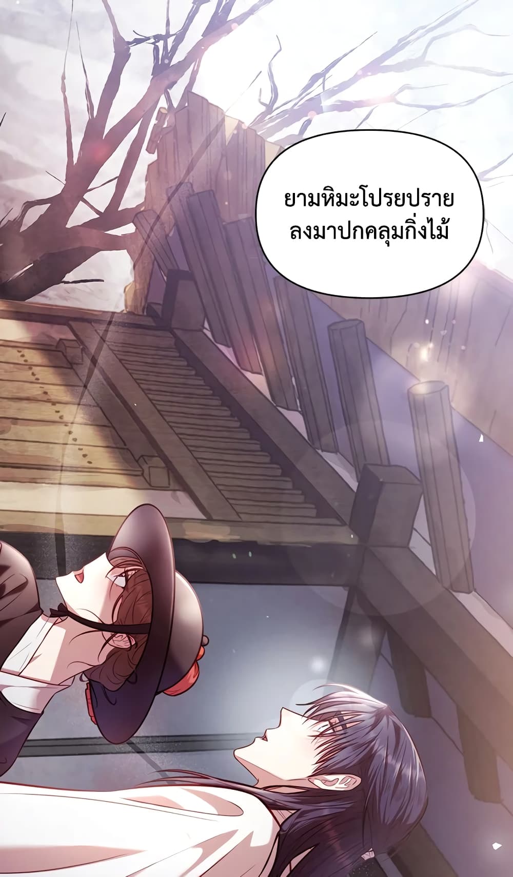 อ่านการ์ตูน Moonrise by the Cliff 4 ภาพที่ 18