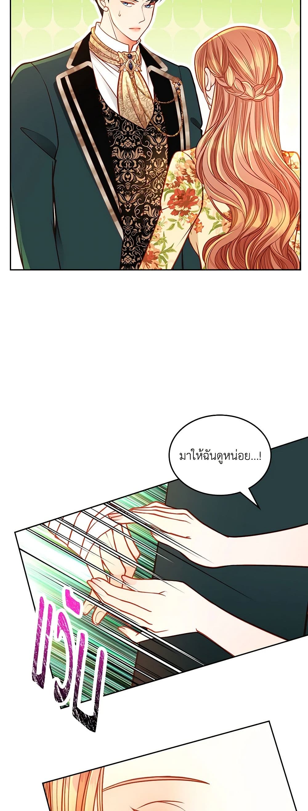 อ่านการ์ตูน The Duchess’s Secret Dressing Room 77 ภาพที่ 39