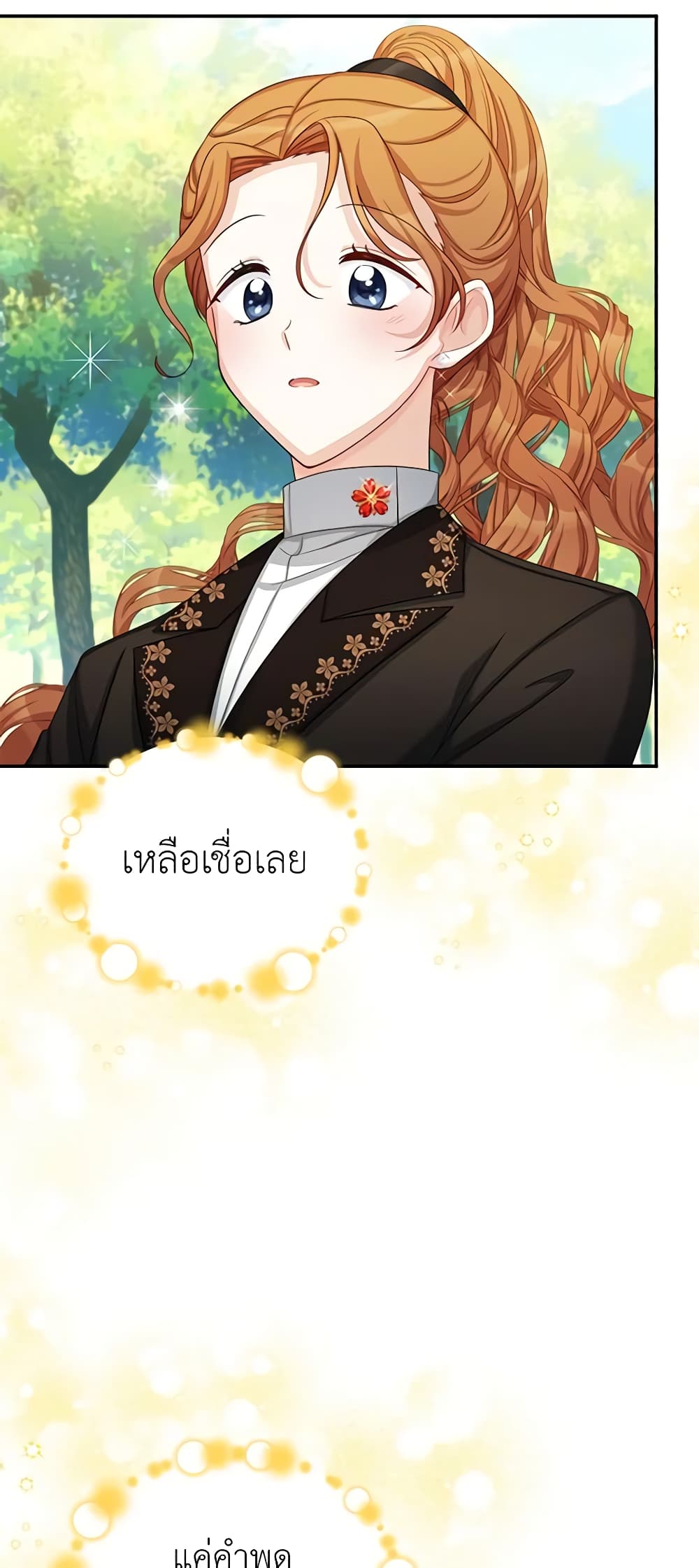 อ่านการ์ตูน The Soulless Duchess 71 ภาพที่ 50