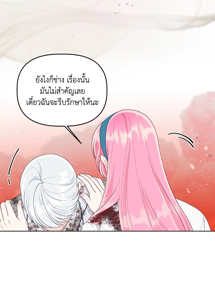 อ่านการ์ตูน The Perks of Being an S-Class Heroine 59 ภาพที่ 30