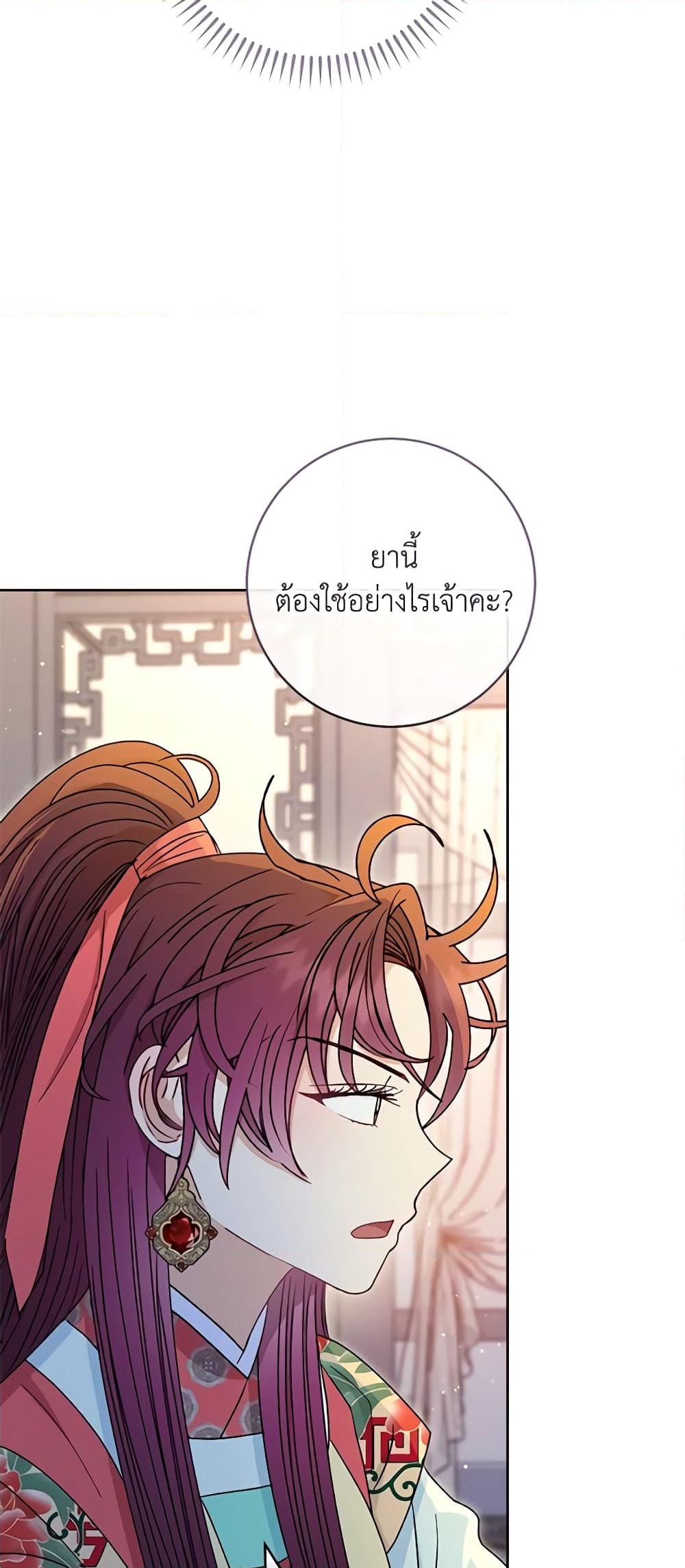 อ่านการ์ตูน The Baby Concubine Wants to Live Quietly 56 ภาพที่ 54