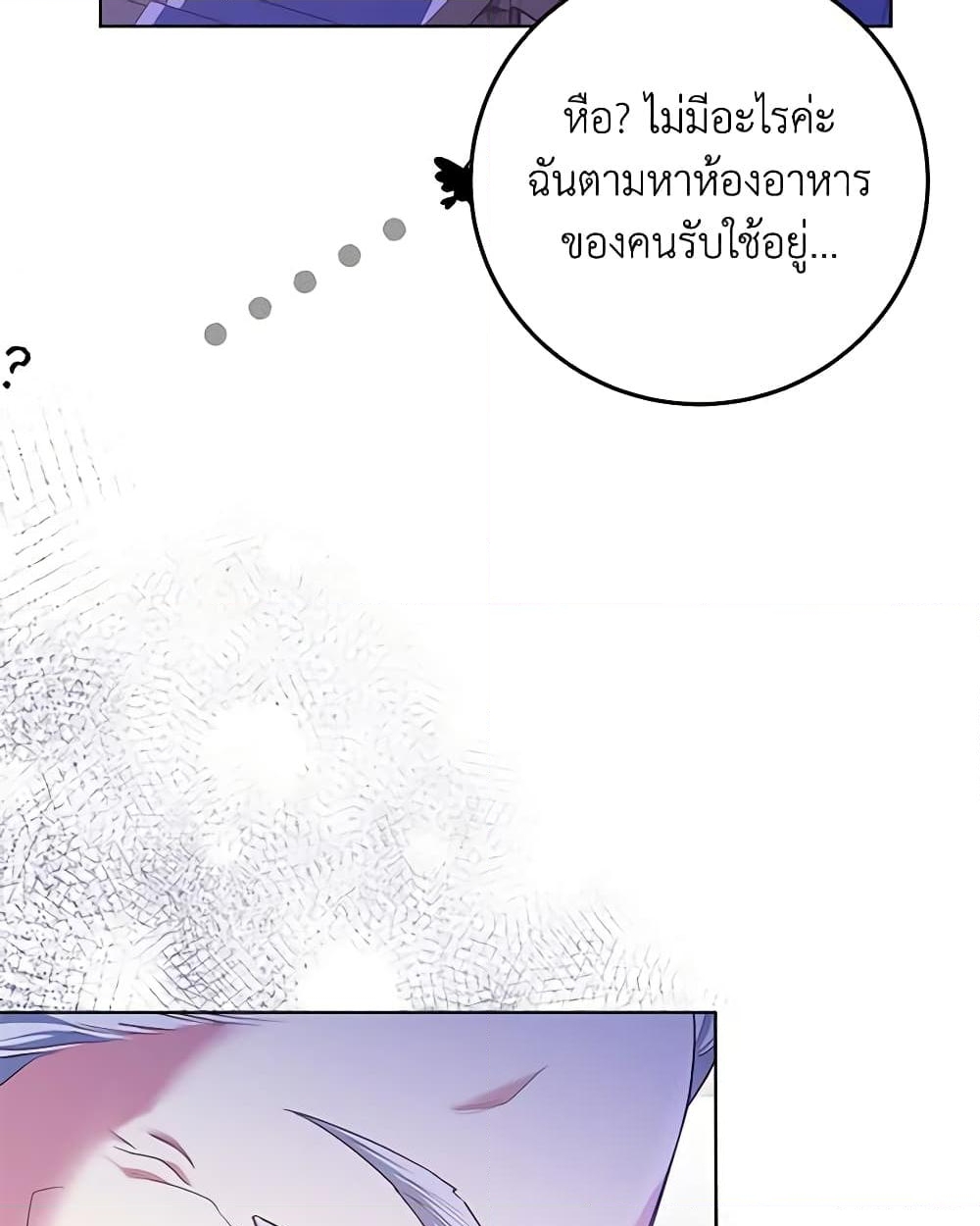 อ่านการ์ตูน Trapped in a Cursed Game, but now with NPCs 6 ภาพที่ 53