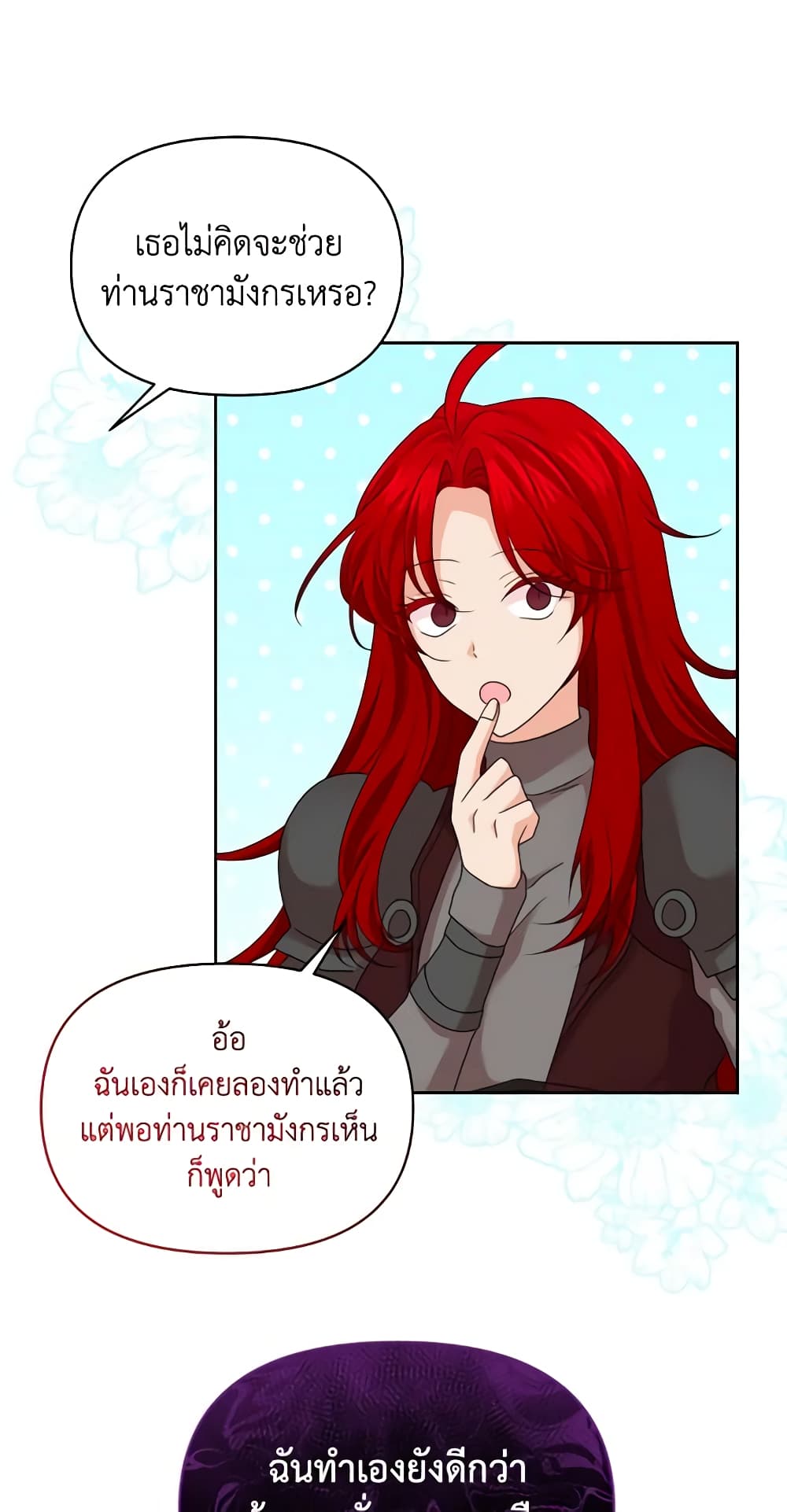 อ่านการ์ตูน The Returner Lady Opens a Dessert Shop 70 ภาพที่ 8