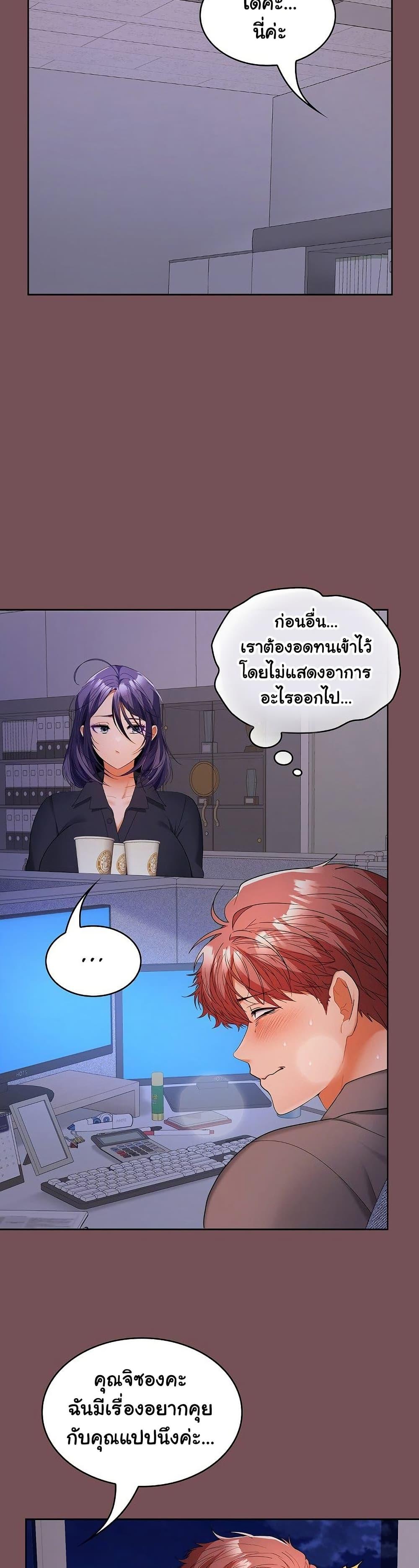 อ่านการ์ตูน Not at Work 37 ภาพที่ 29