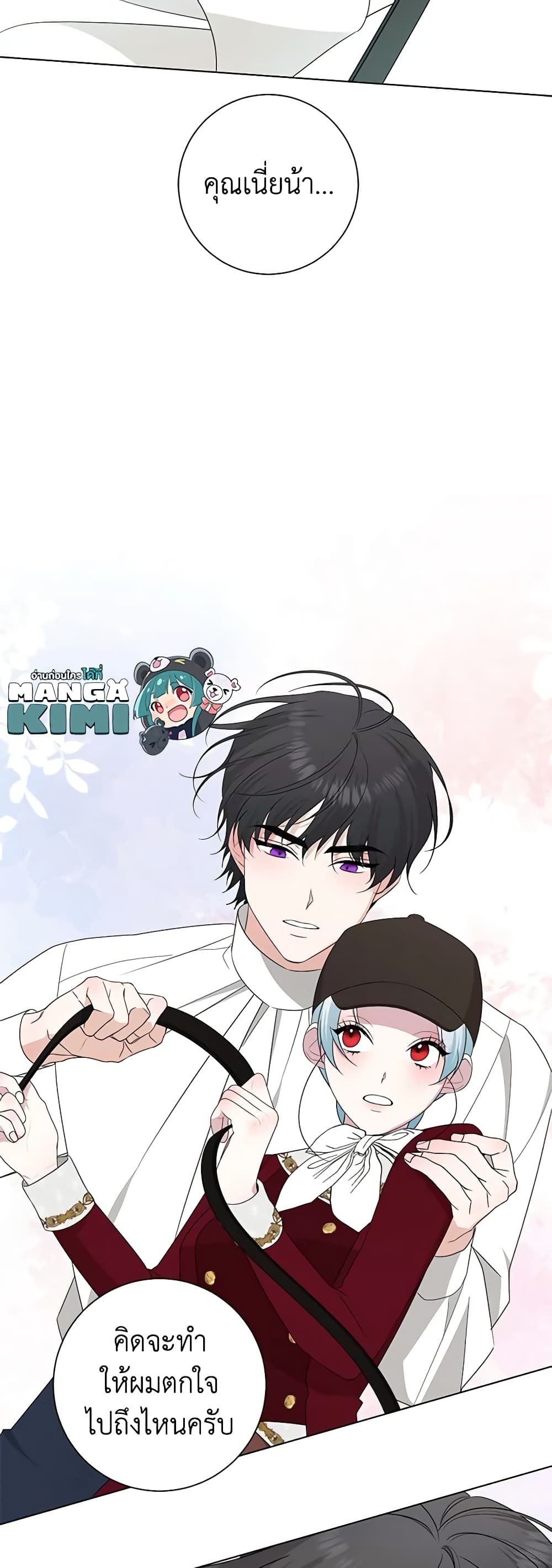 อ่านการ์ตูน Somehow, My Tyrant Husband Has Became Cautious 78 ภาพที่ 28