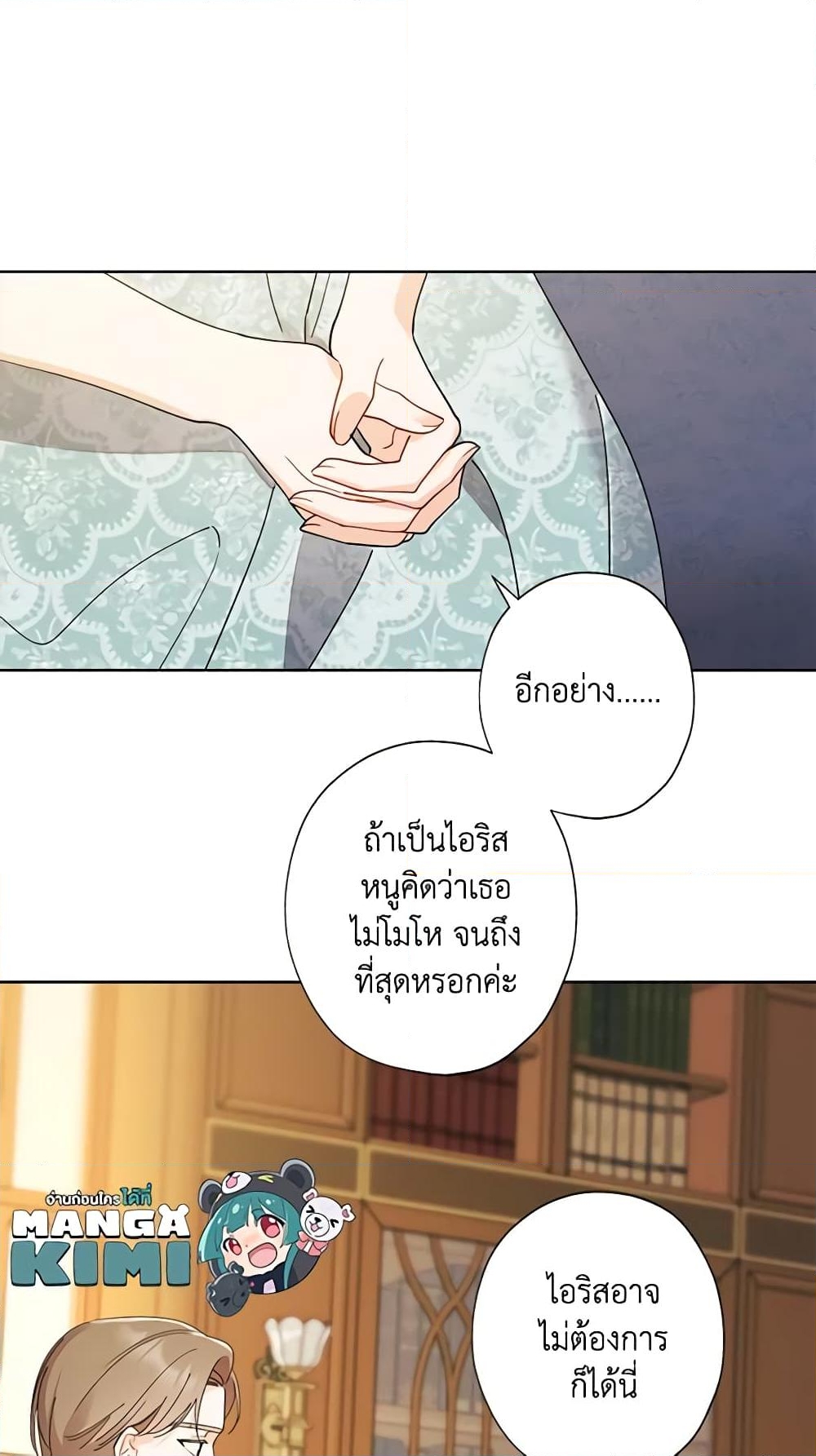 อ่านการ์ตูน I Raised Cinderella Preciously 111 ภาพที่ 37