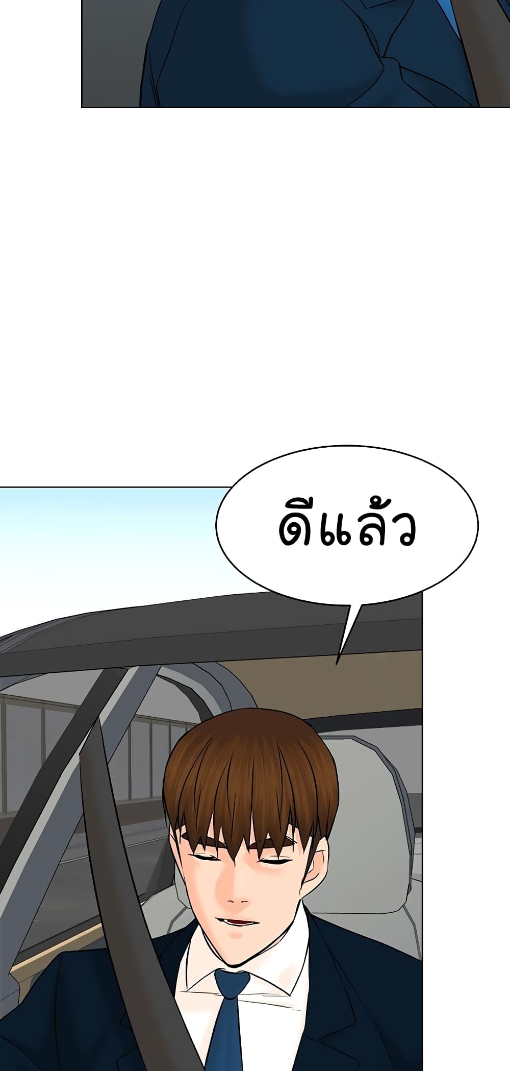 อ่านการ์ตูน From the Grave and Back 118 ภาพที่ 78