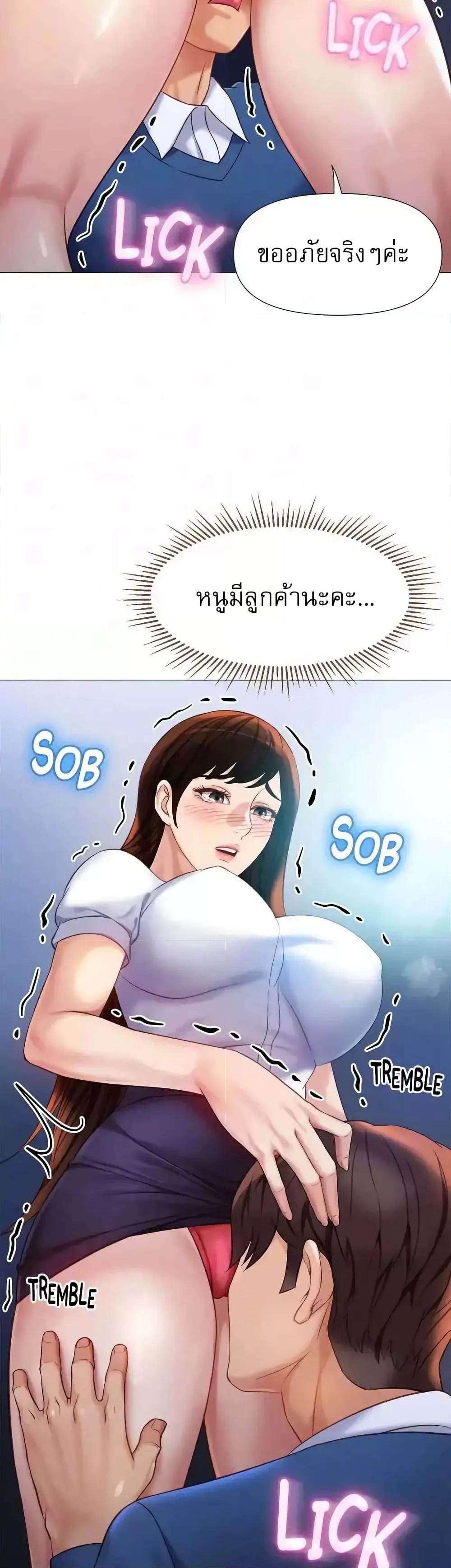 อ่านการ์ตูน Daughter Friend 85 ภาพที่ 31