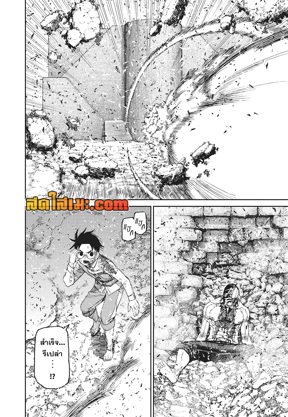 อ่านการ์ตูน Dandadan 152 ภาพที่ 15