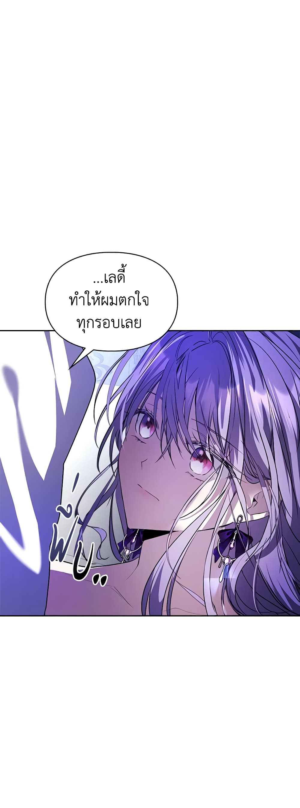 อ่านการ์ตูน The Heroine Had an Affair With My Fiance 40 ภาพที่ 55