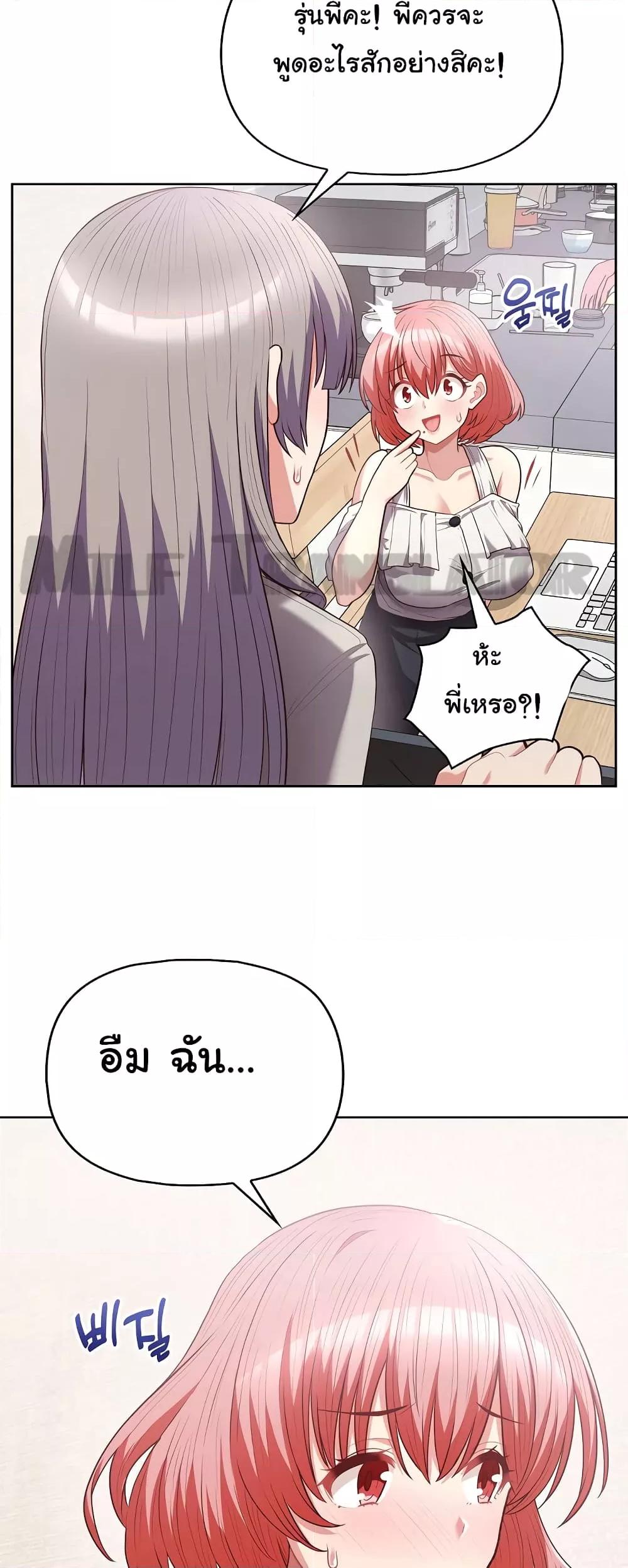 อ่านการ์ตูน This Shithole Company is Mine Now! 10 ภาพที่ 29