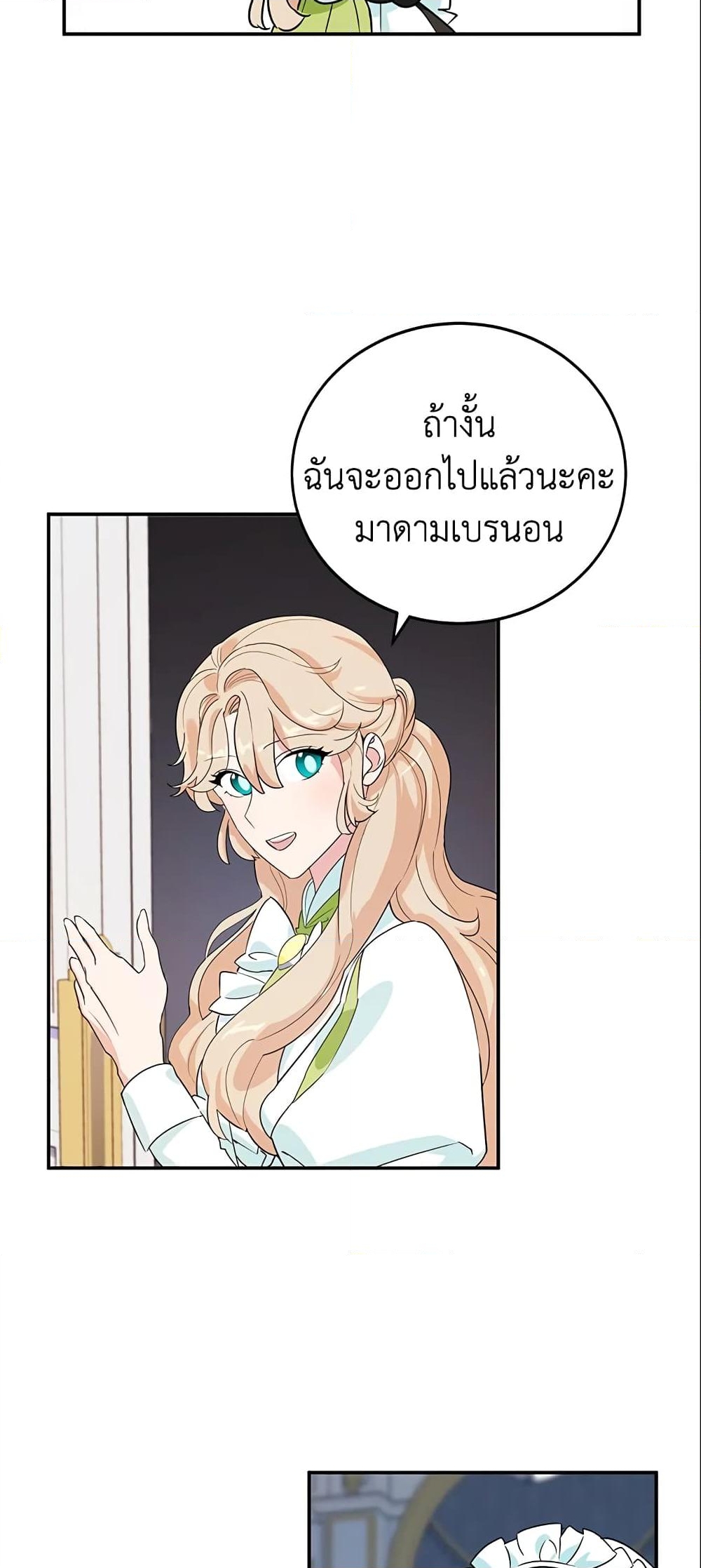 อ่านการ์ตูน A Divorced Evil Lady Bakes Cakes 3 ภาพที่ 28