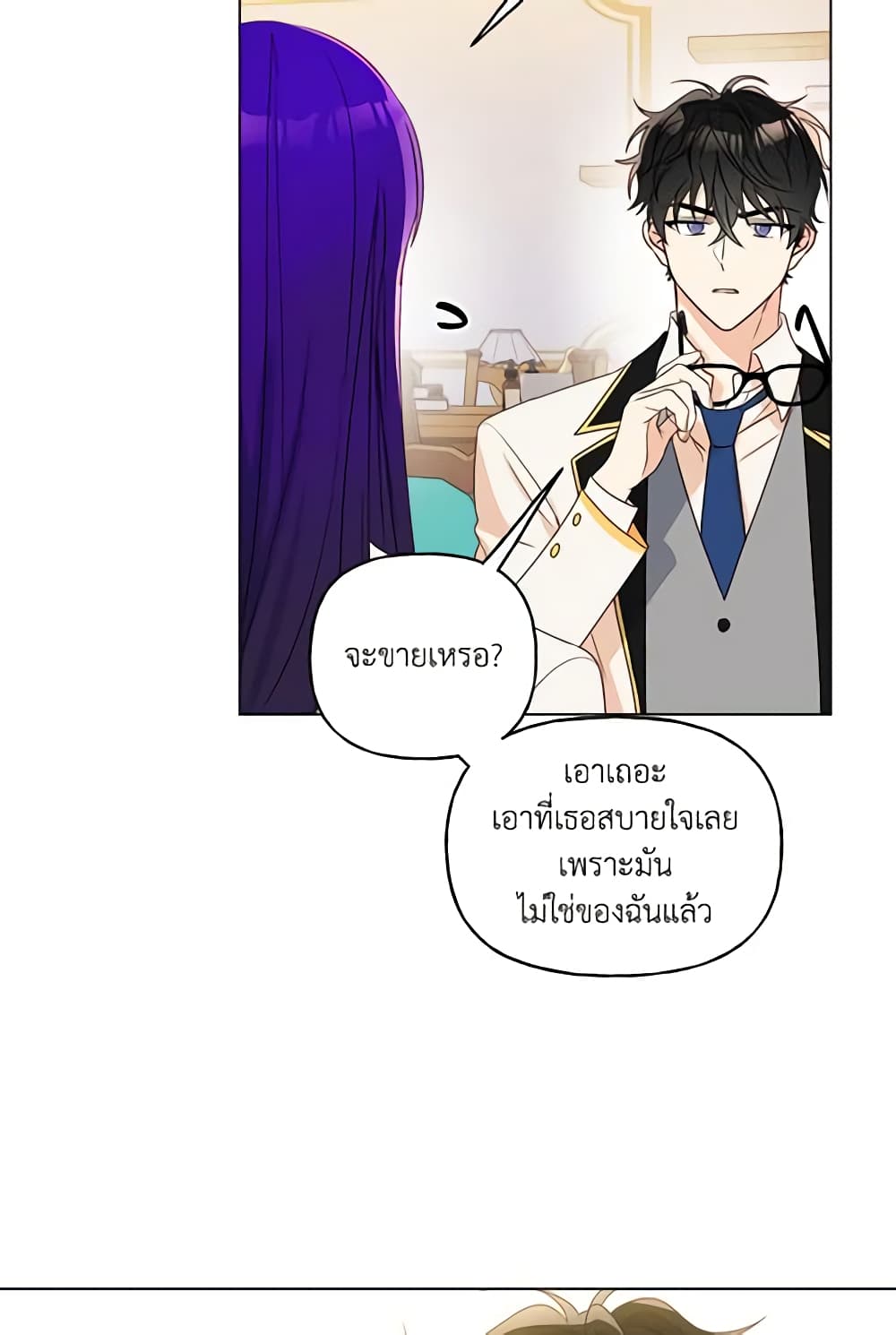 อ่านการ์ตูน Elena Evoy Observation Diary 11 ภาพที่ 57