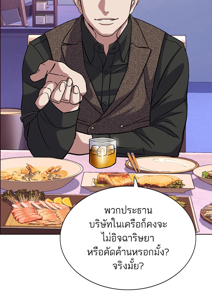 อ่านการ์ตูน The Chaebeol’s Youngest Son 77 ภาพที่ 74