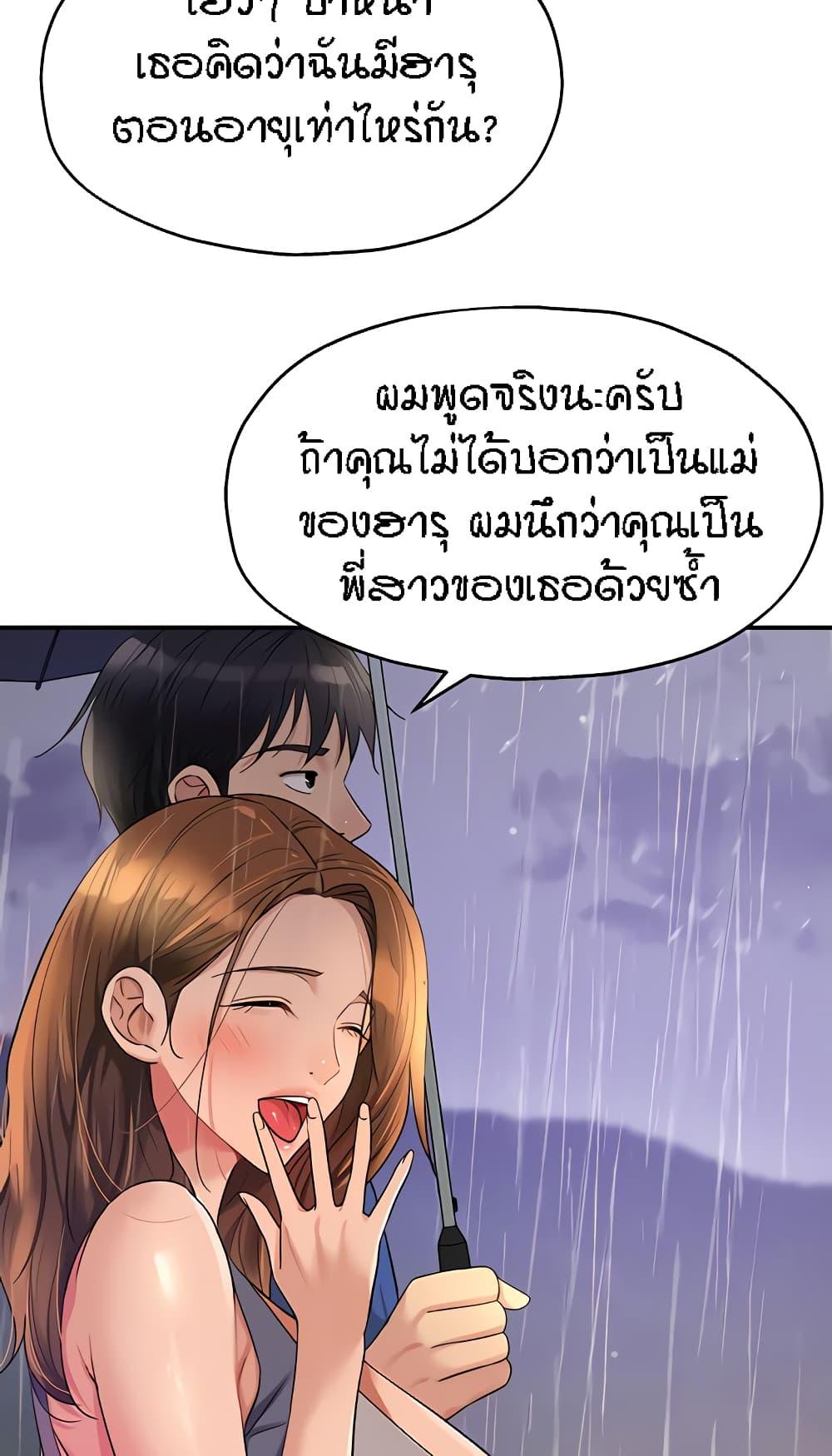 อ่านการ์ตูน Glory Hole 48 ภาพที่ 56