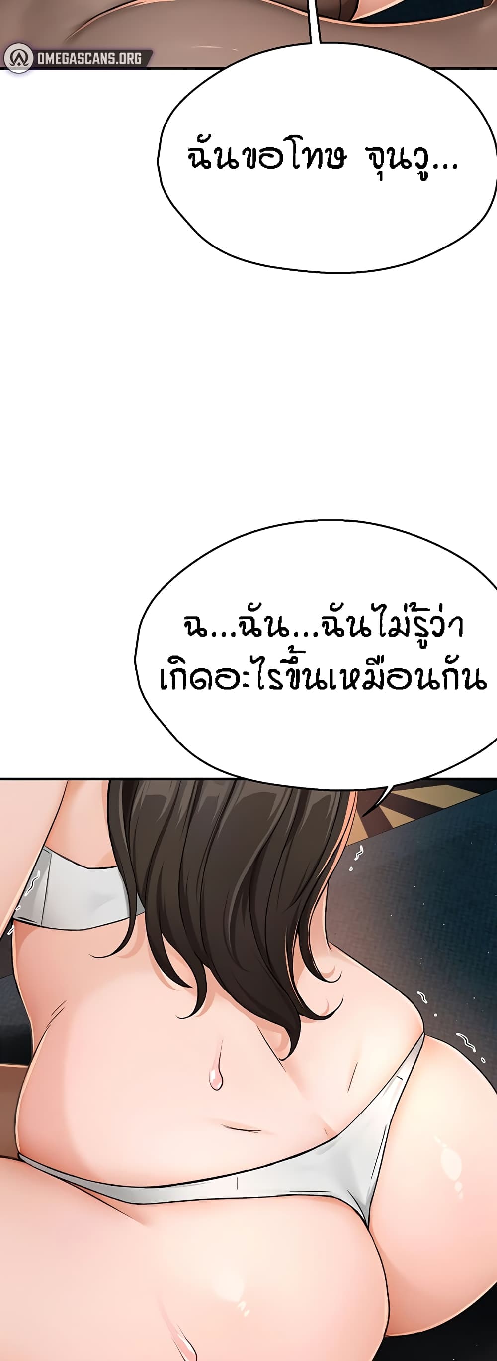 อ่านการ์ตูน Yogurt Delivery Lady 15 ภาพที่ 48