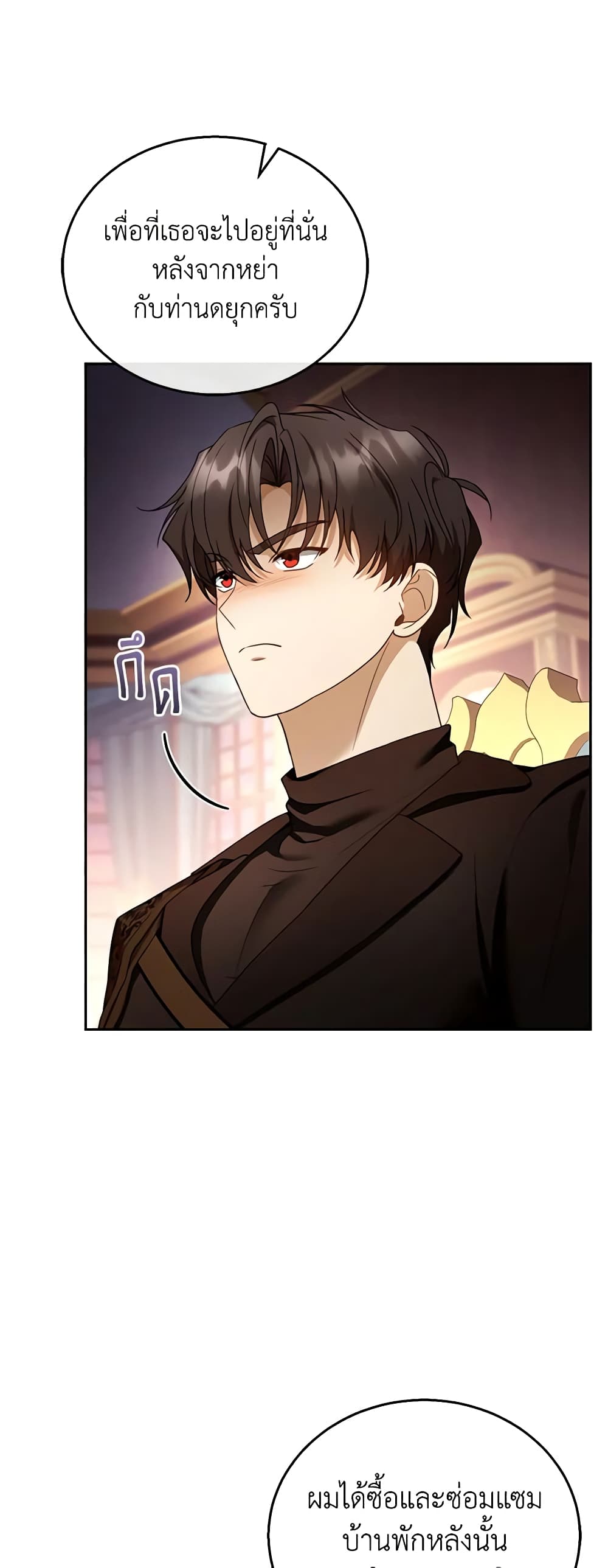 อ่านการ์ตูน I Am Trying To Divorce My Villain Husband, But We Have A Child Series 46 ภาพที่ 12