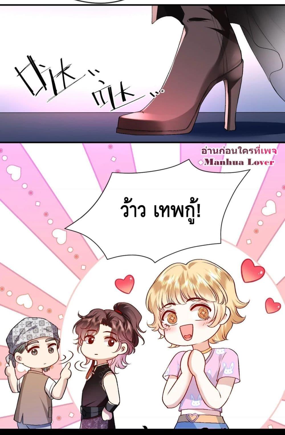 อ่านการ์ตูน Madam Slaps Her Face Online Everyday 32 ภาพที่ 32