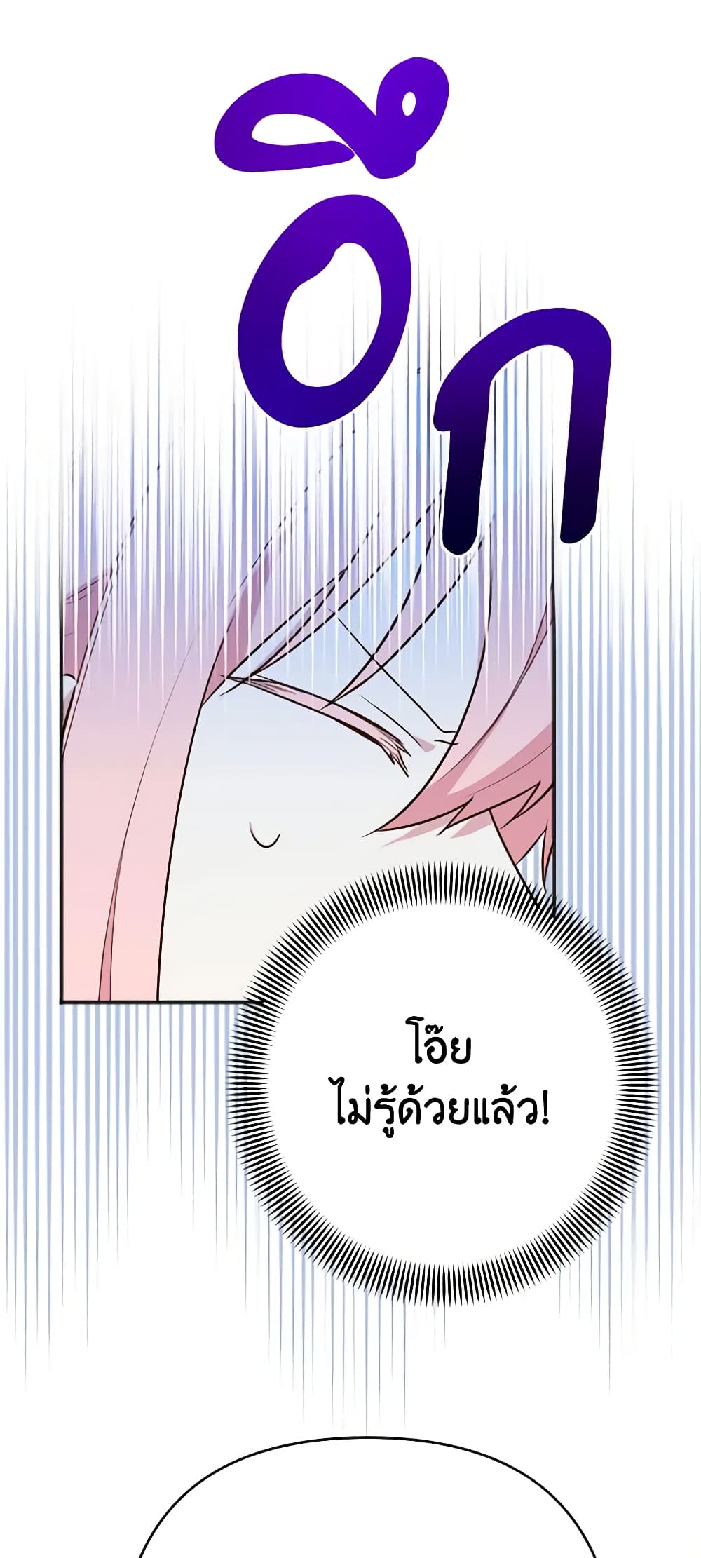 อ่านการ์ตูน You Awakened while I Was Dead 6 ภาพที่ 2