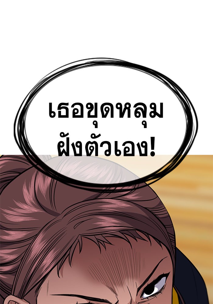 อ่านการ์ตูน True Education 41 ภาพที่ 49