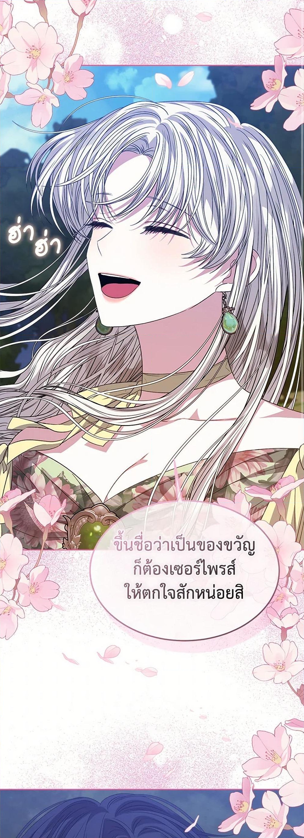 อ่านการ์ตูน I’m Tired of Novel Transmigration 64 ภาพที่ 19