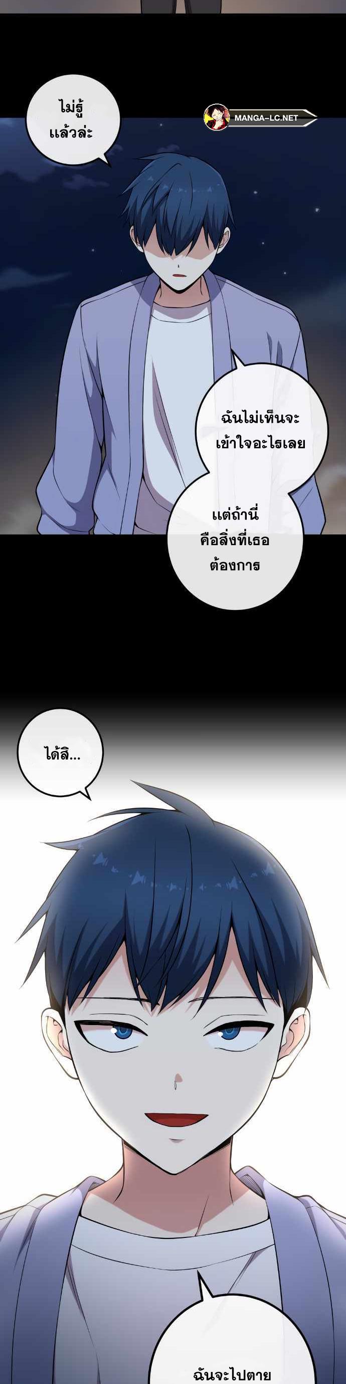 อ่านการ์ตูน Webtoon Character Na Kang Lim 148 ภาพที่ 39