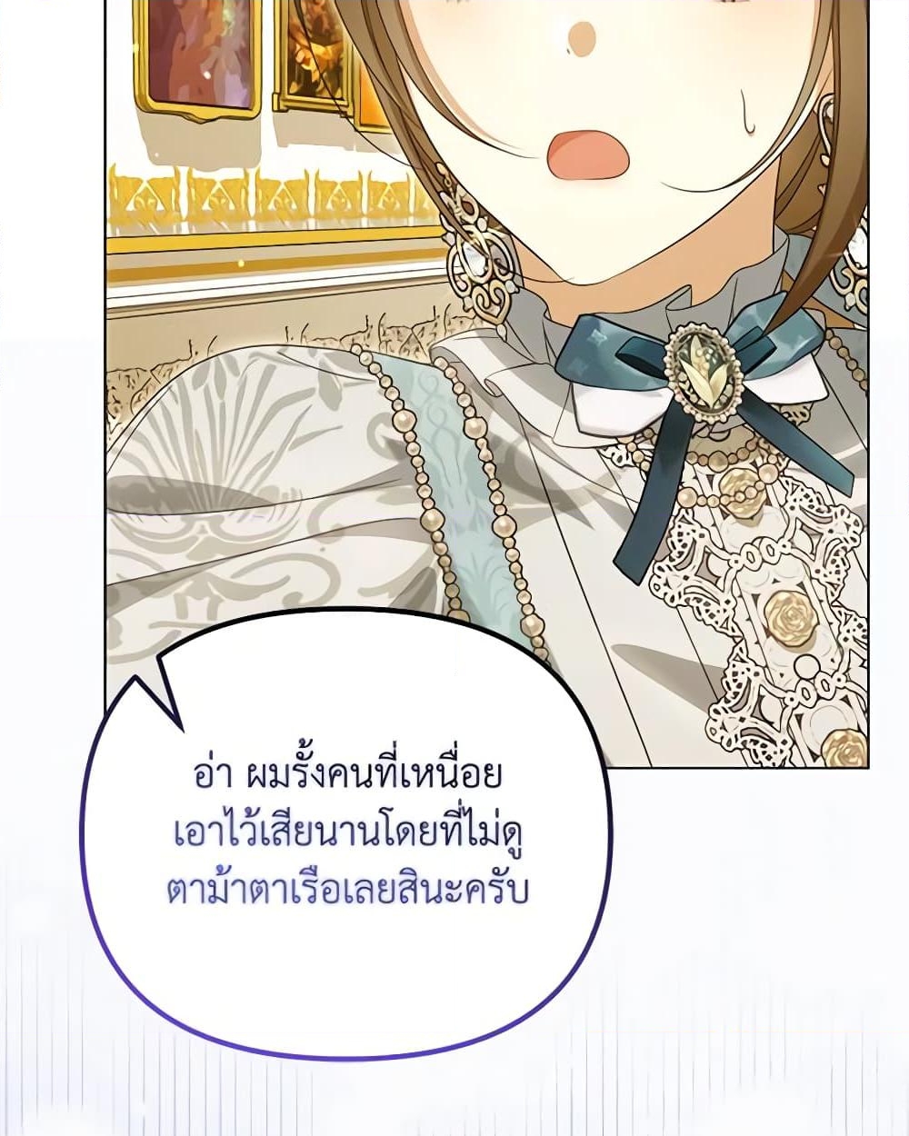 อ่านการ์ตูน Why Are You Obsessed With Your Fake Wife 43 ภาพที่ 50