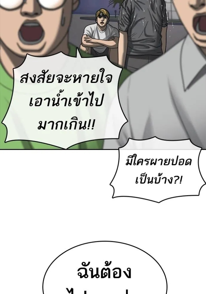 อ่านการ์ตูน Loser Life 2 44 ภาพที่ 49