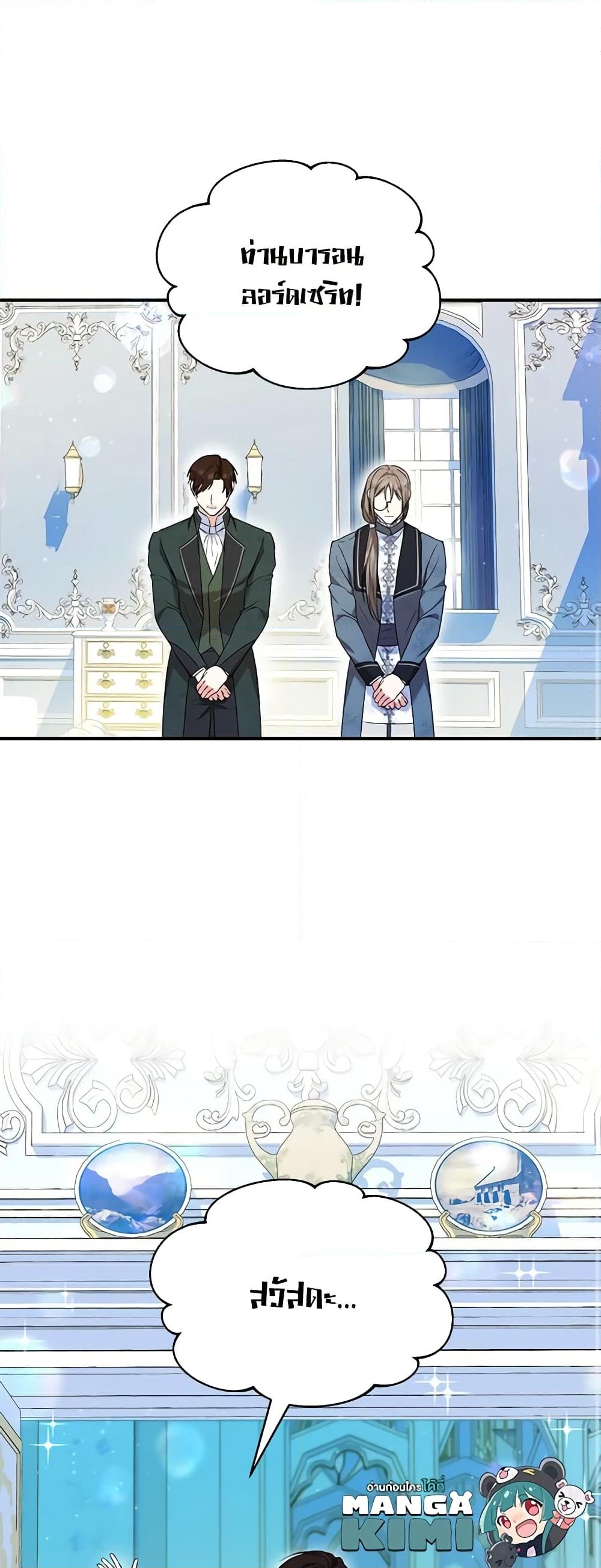 อ่านการ์ตูน The Adopted Daughter-in-law Wants To Leave 51 ภาพที่ 10