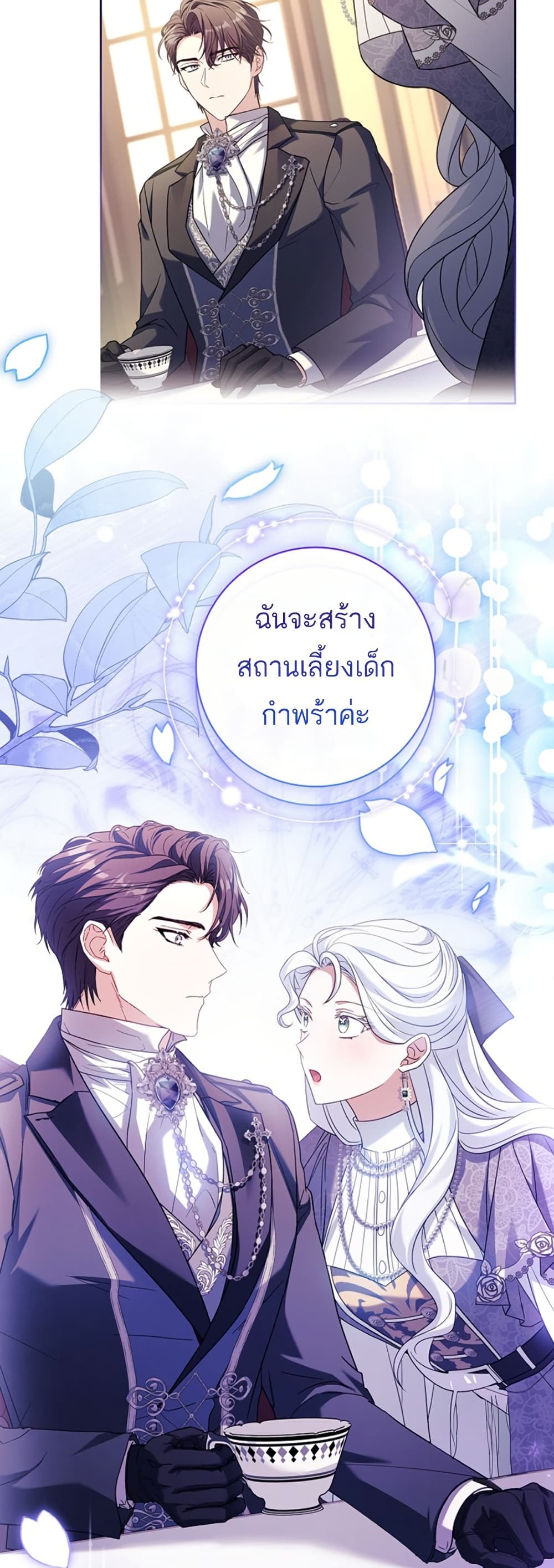 อ่านการ์ตูน Honey, Why Can’t We Get a Divorce? 14 ภาพที่ 42