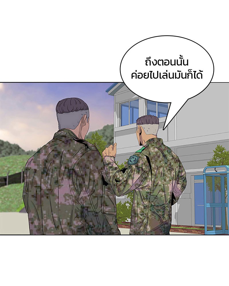 อ่านการ์ตูน Kitchen Soldier 25 ภาพที่ 41