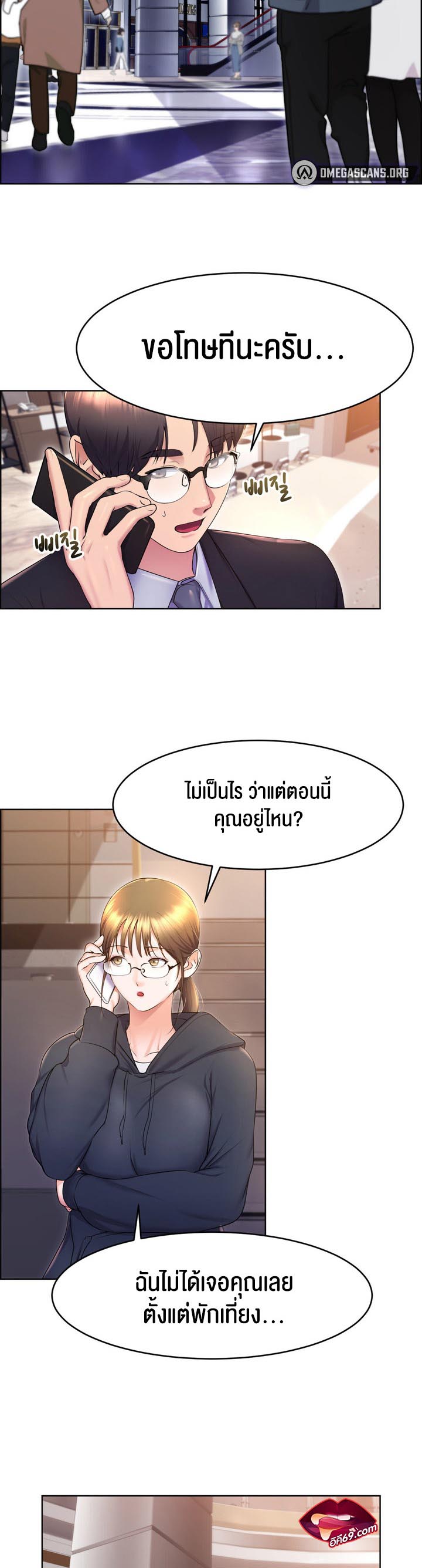 อ่านการ์ตูน Park Moojik Hit the Jackpot 17 ภาพที่ 2