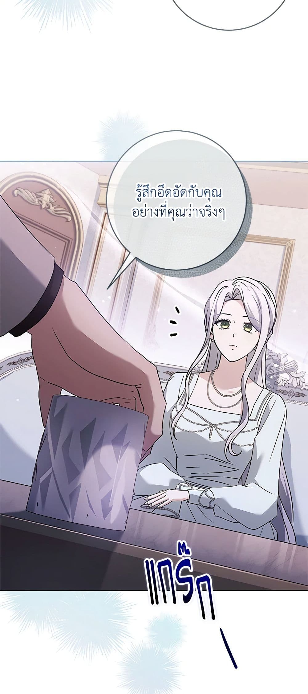 อ่านการ์ตูน I Went On Strike Because It Was A Time Limit 54 ภาพที่ 57