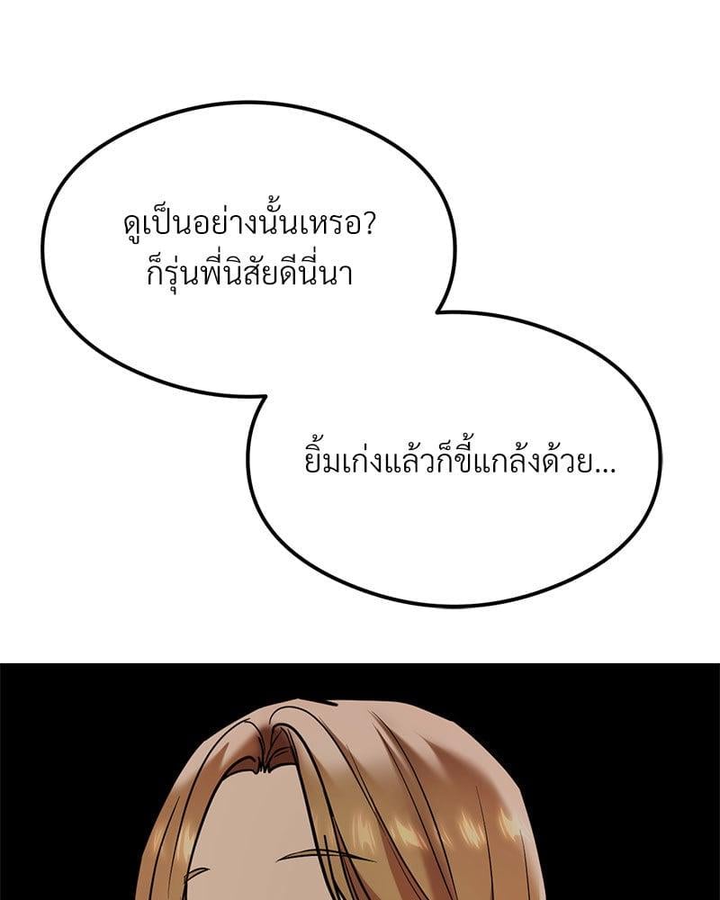 อ่านการ์ตูน The Massage Club 21 ภาพที่ 158