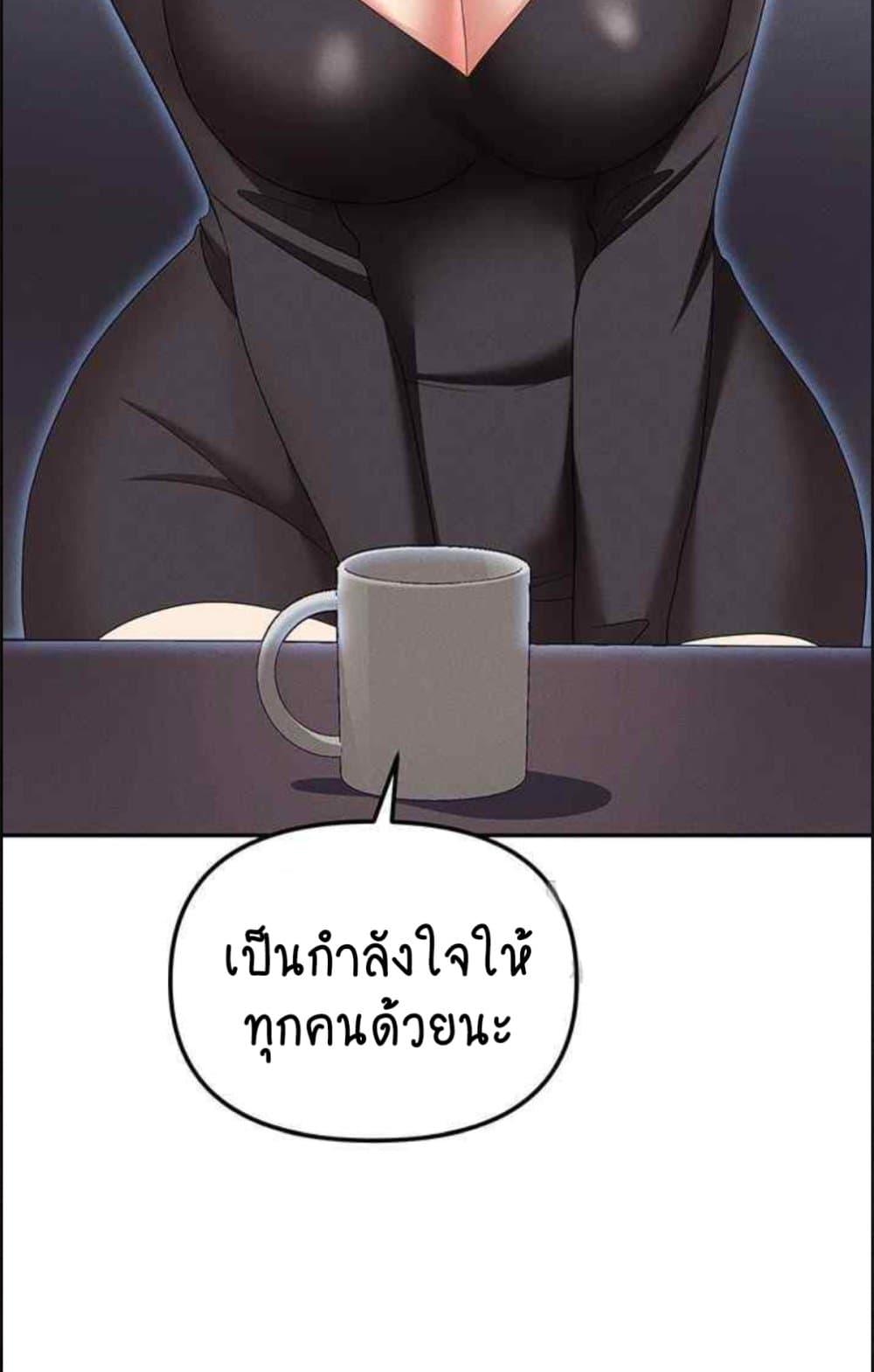 อ่านการ์ตูน Trap 85 ภาพที่ 39