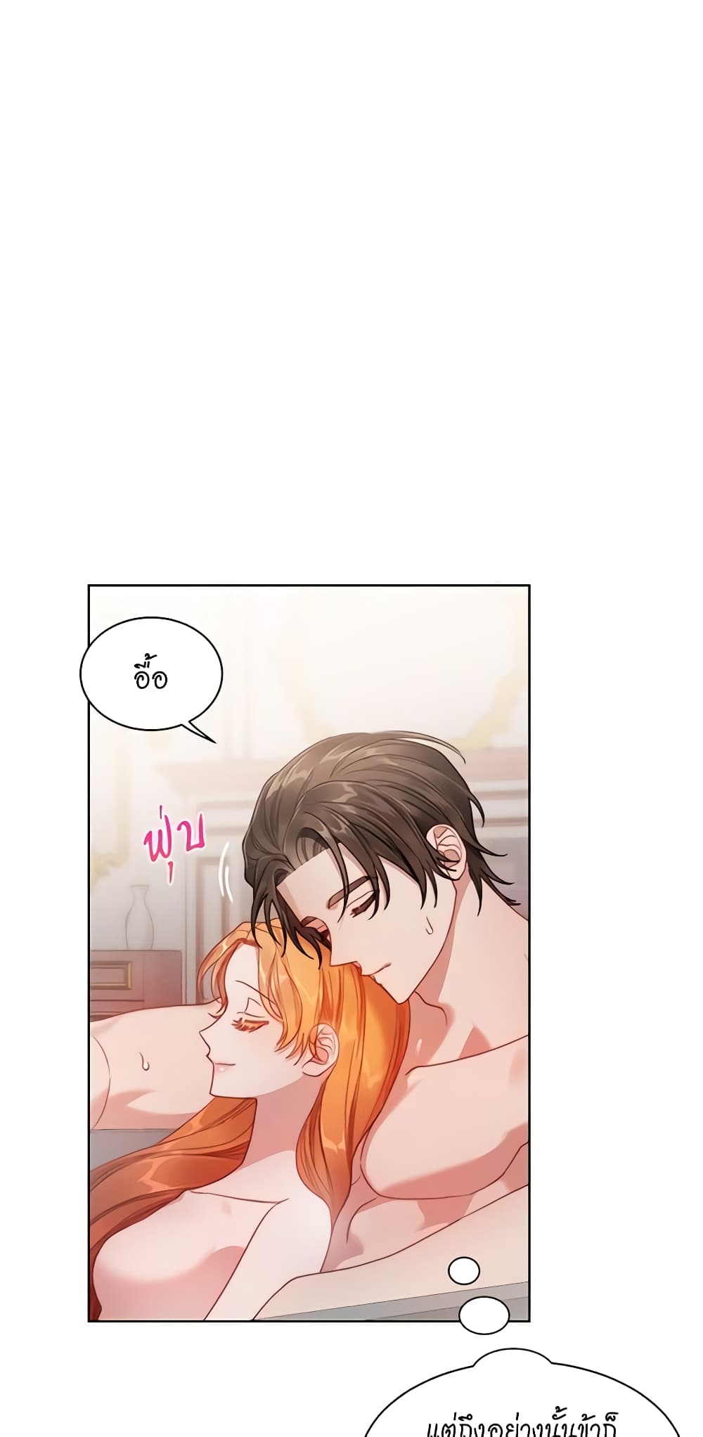 อ่านการ์ตูน Lucia 111 ภาพที่ 55