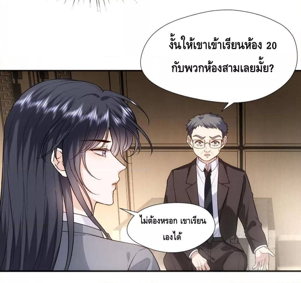 อ่านการ์ตูน Madam Slaps Her Face Online Everyday 80 ภาพที่ 4