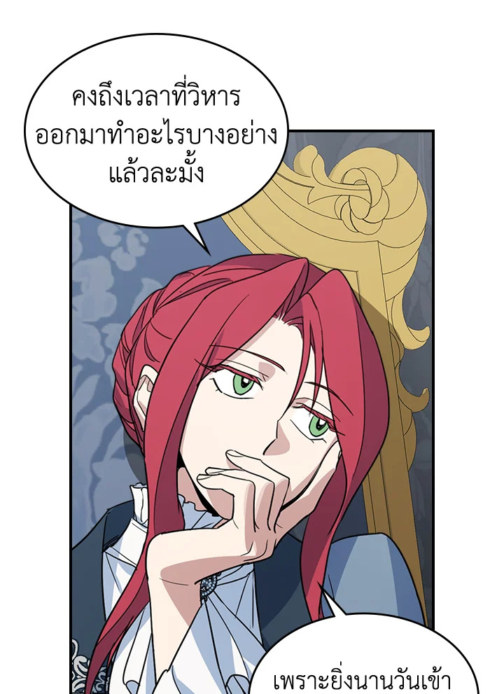 อ่านการ์ตูน The Lady and The Beast 99 ภาพที่ 28