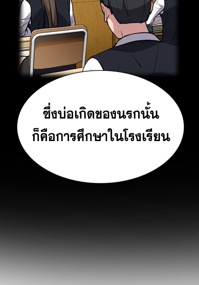 อ่านการ์ตูน True Education 104 ภาพที่ 79