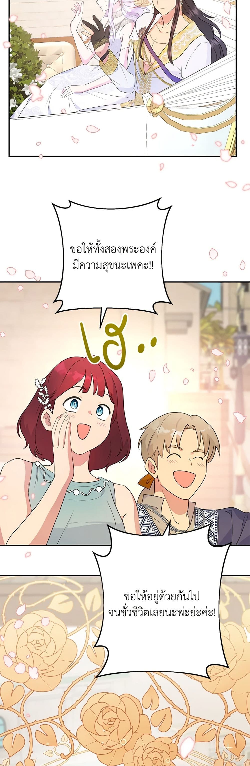 อ่านการ์ตูน Forget My Husband, I’ll Go Make Money 29 ภาพที่ 55