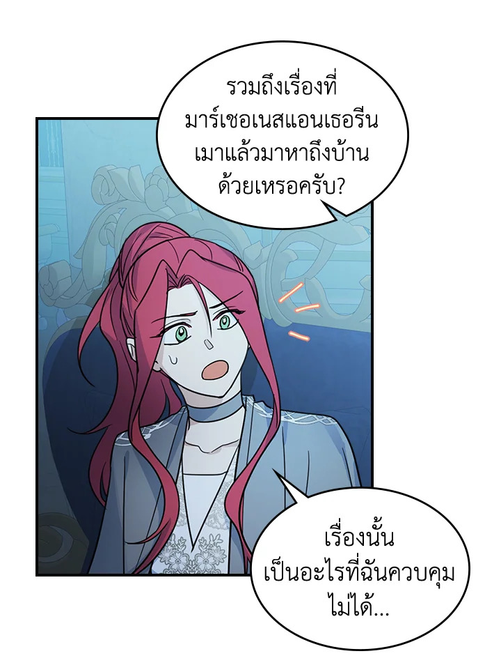 อ่านการ์ตูน The Lady and The Beast 98 ภาพที่ 10