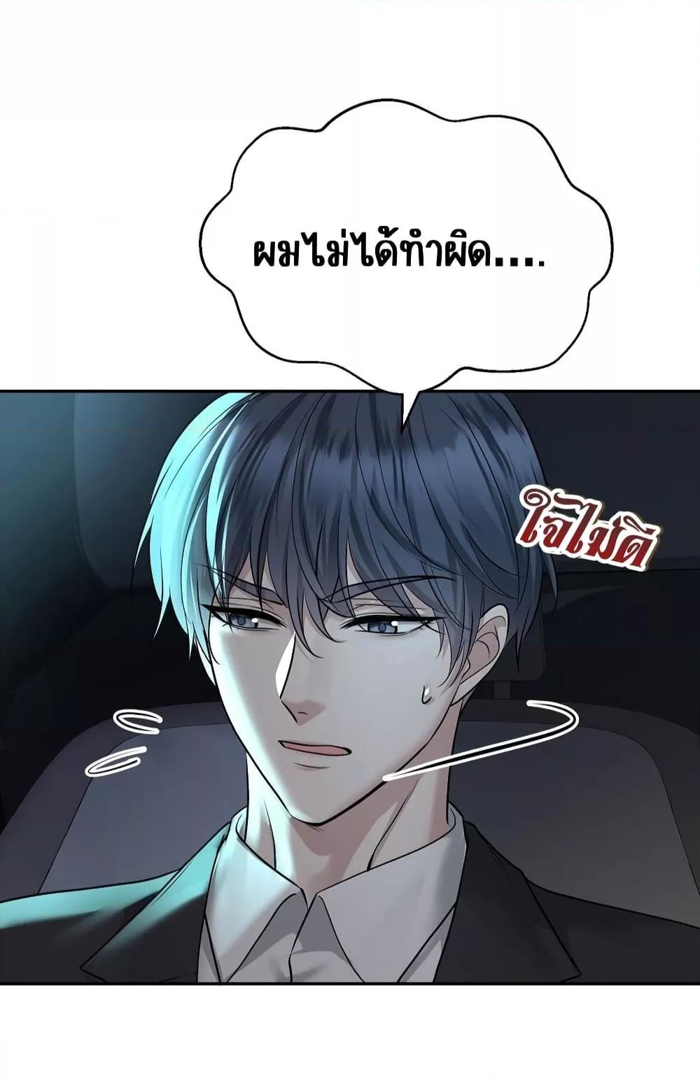 อ่านการ์ตูน After Breaking Up, I Had Happy With My Ex’s Brother-in-Law 18 ภาพที่ 14