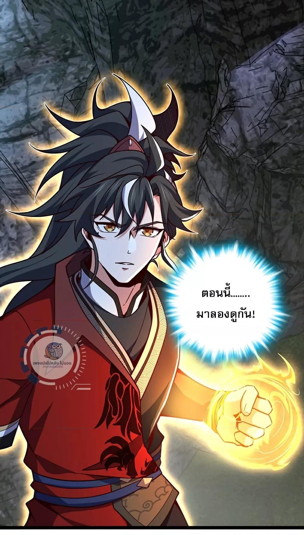 อ่านการ์ตูน I Have A God of Dragons 9 ภาพที่ 40