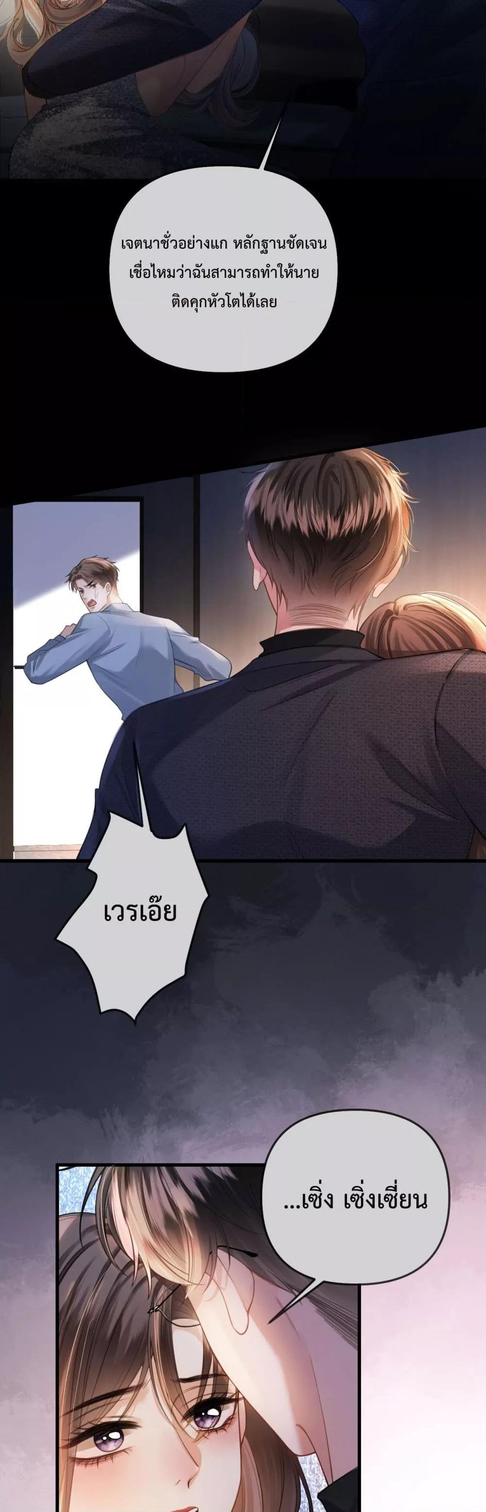 อ่านการ์ตูน Love You All Along 33 ภาพที่ 19