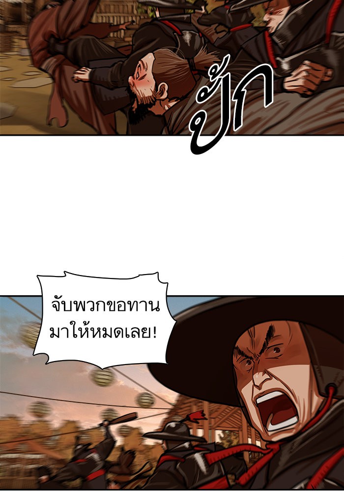 อ่านการ์ตูน Escort Warrior 145 ภาพที่ 34